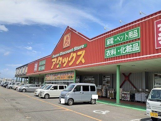 アタックス日向店まで350m