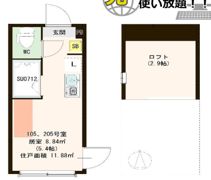 プランドール志茂の間取り画像