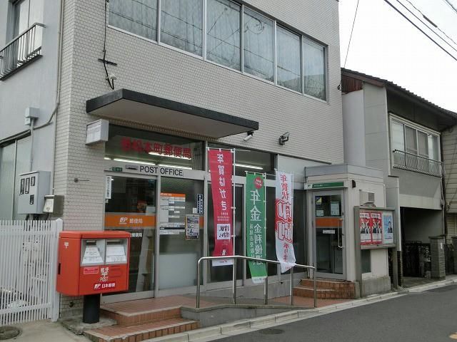 若松本町郵便局(250m)