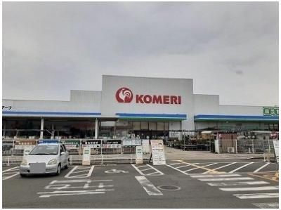 コメリまで900m