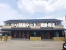 鈴道の外観