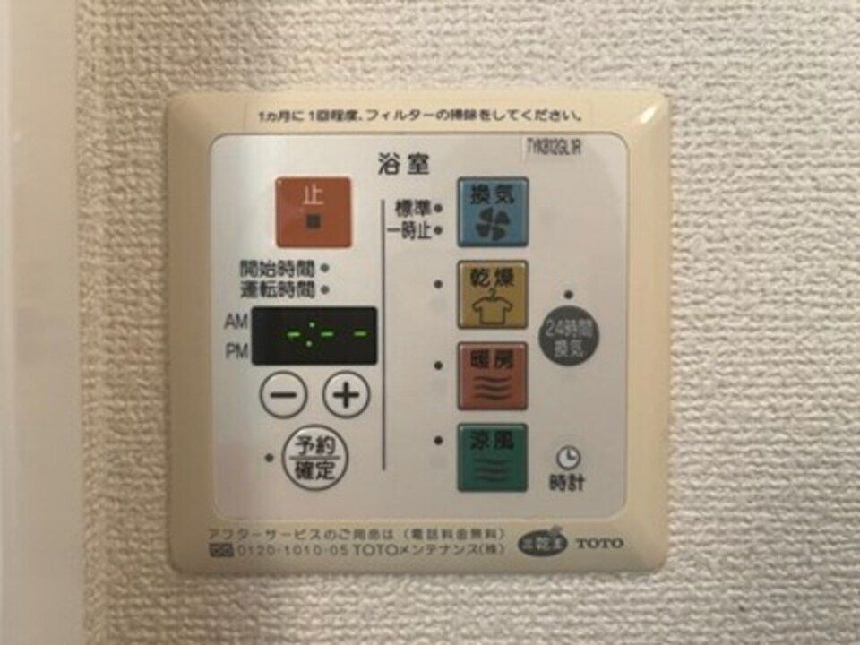 バスルーム