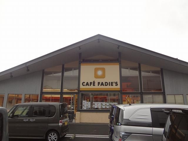 極東ファディ/カフェファディ永犬丸店 (850m)