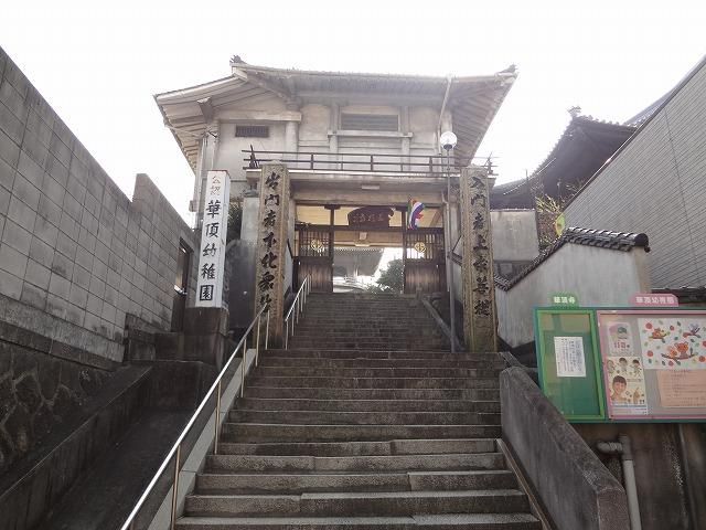 華頂幼稚園(332m)