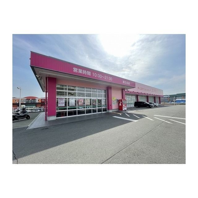 近くに施設あり