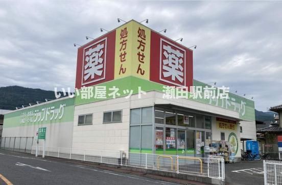 ココカラファイン ジップドラッグ唐崎店(ドラッグストア)まで571m
