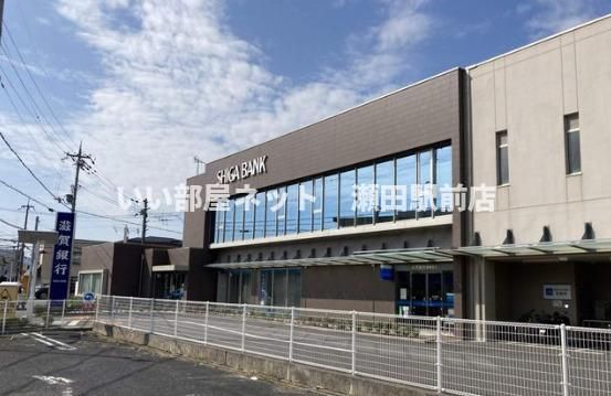 滋賀銀行/唐崎支店(銀行)まで300m