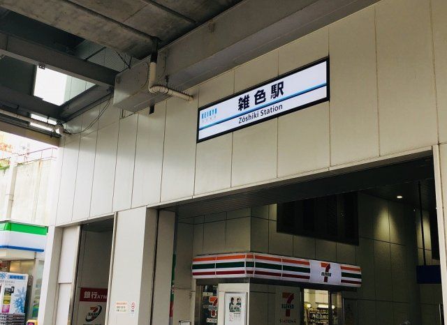 近くに施設あり