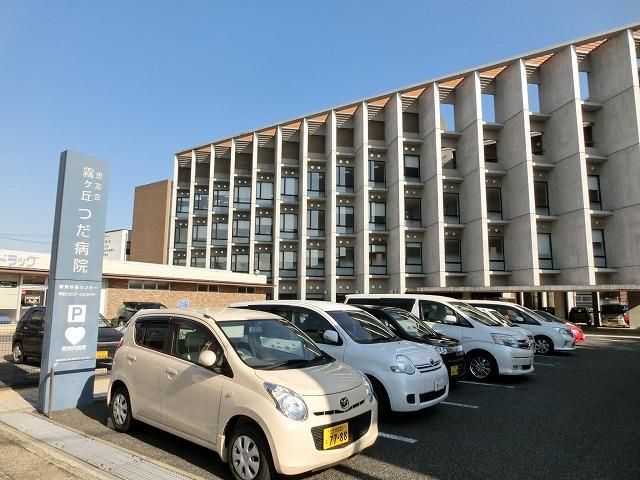 霧ヶ丘　つだ病院(446m)