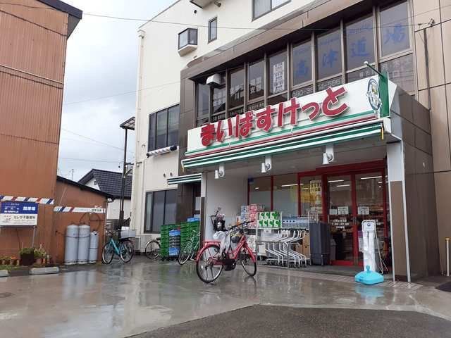 まいばすけっと北見方店まで230m