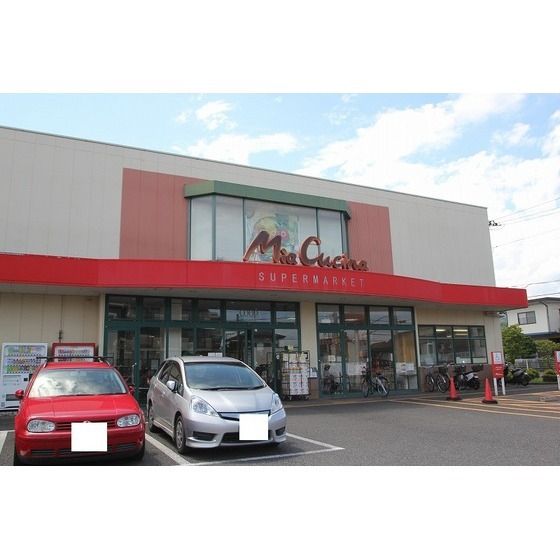 スーパー「ユーコープミアクチーナ鶴巻店まで600m」