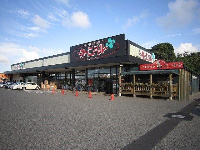 カーニバルプラスひびきの店(1070m)