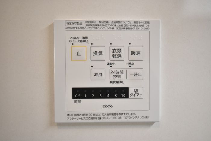 バスルーム