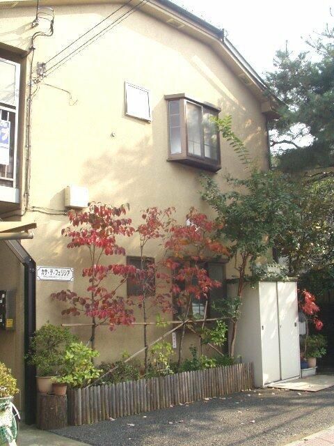 カサ・デ・フェリシアの外観画像