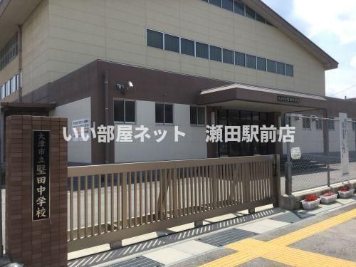 堅田中学校(中学校)まで1112m