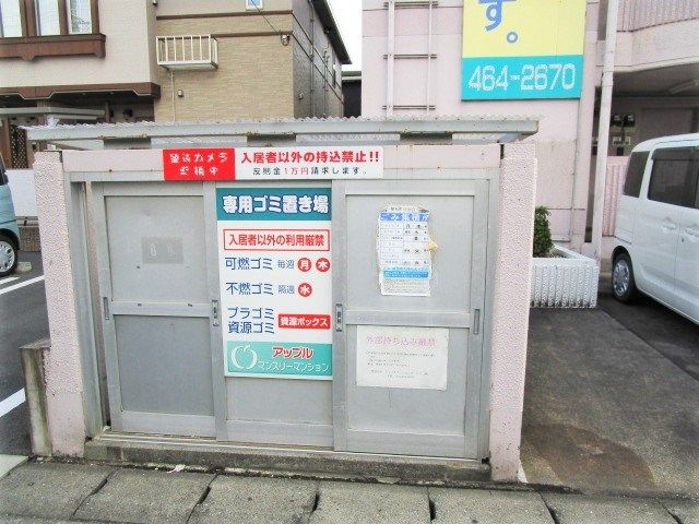 その他