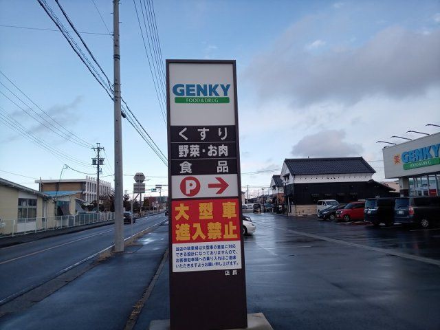 近くに施設あり