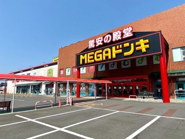 MEGAドン・キホーテUNY本まで1500m