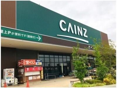 カインズ本庄早稲田店まで550m