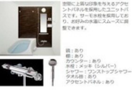 バスルーム
