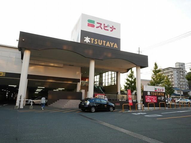TSUTAYAスピナ到津店 (600m)