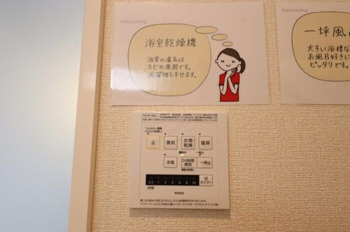 バスルーム