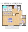 レジデンスおゆみ野B棟の間取り画像