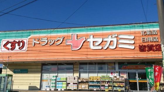 近くに施設あり