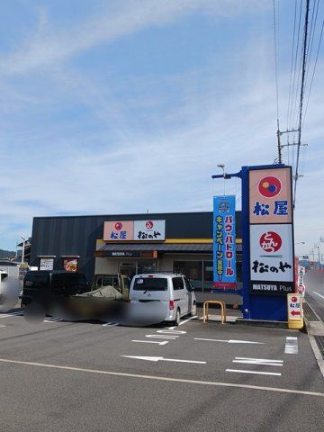 松屋新居浜まで240m