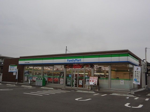 ファミリーマート直方菜の花大橋東店(430m)