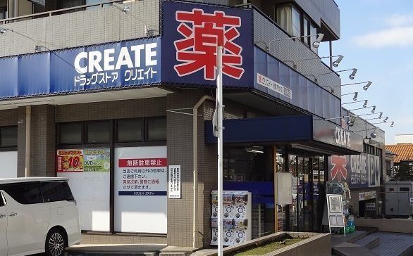 クリエイトSD港南芹ケ谷店まで88m