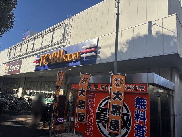 近くに施設あり