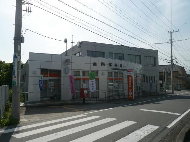その他「函南郵便局まで10m」