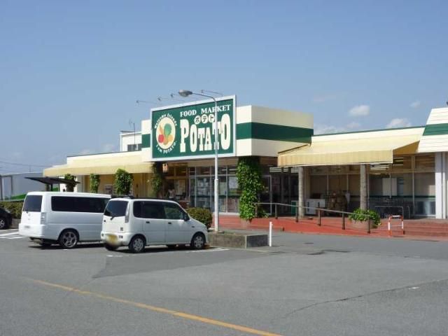 その他「スーパーポテトまで300m」