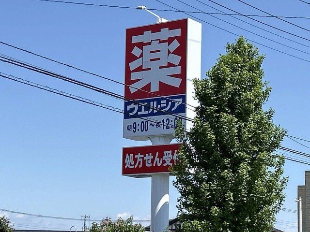 近くに施設あり