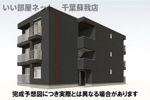 D-SOLACE祐光 Aの外観