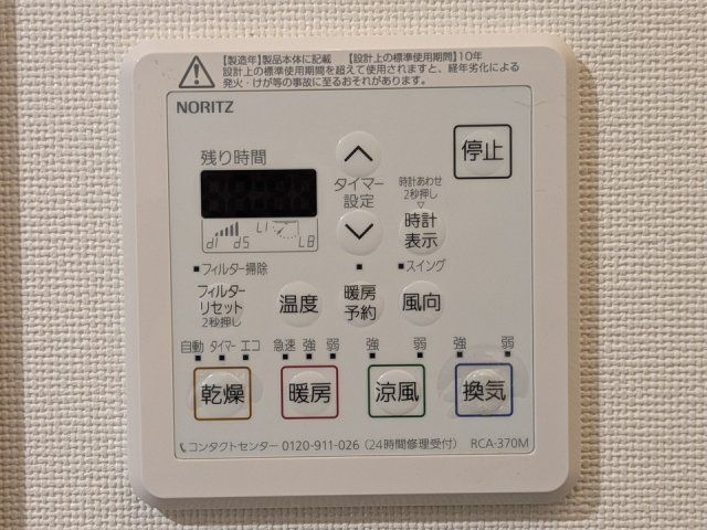 バスルーム