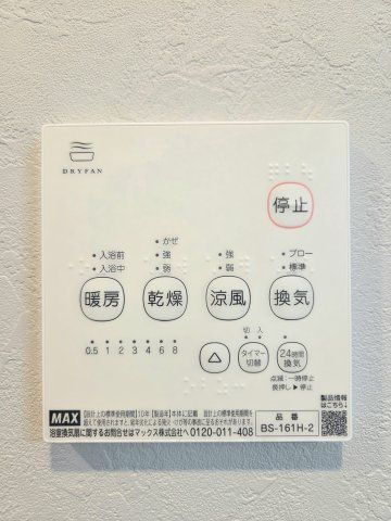 バスルーム