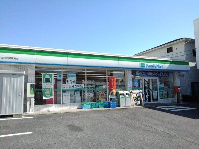 ファミリーマート図書館前店まで350m
