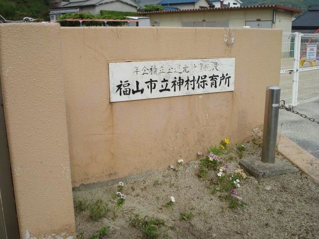 近くに施設あり