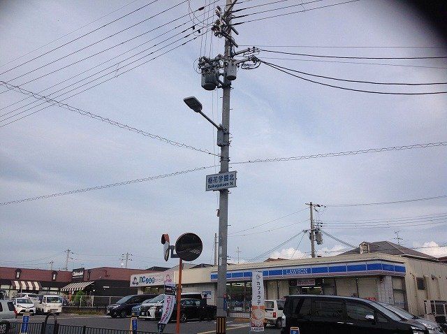 近くに施設あり