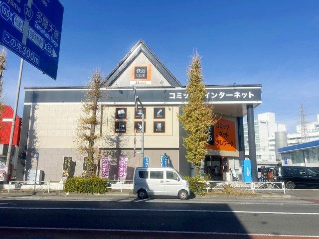近くに施設あり