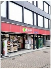 リコス渋谷本町３丁目店まで319m