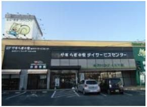 グリーンコープ生協ふくおかくらて店(380m)