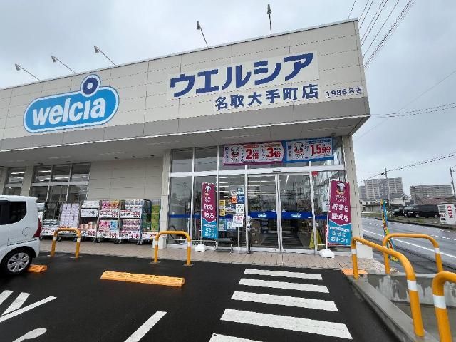 近くに施設あり