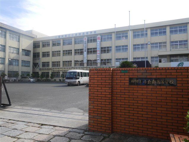 福岡県立小倉南高校(520m)