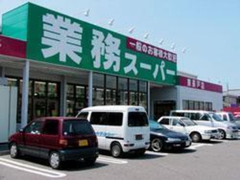 近くに施設あり