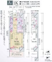 パレステュディオ目黒東の間取り画像