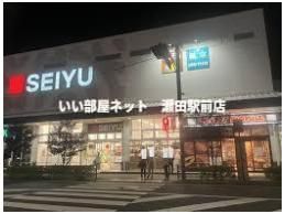 西友南草津店（スーパー）まで1219m
