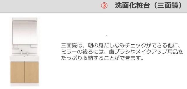 洗面